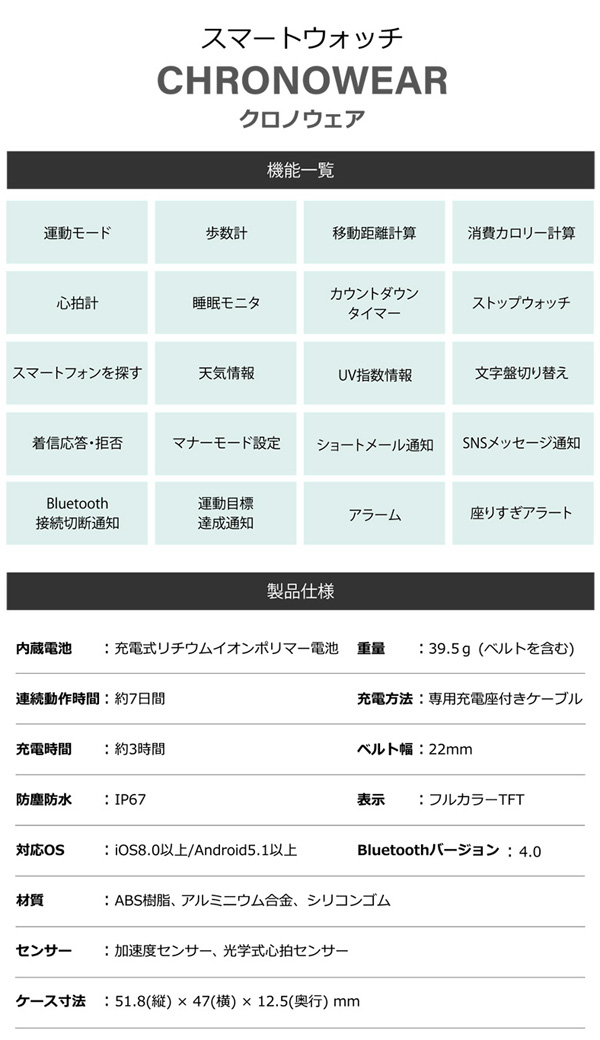 スマートウォッチ クロノウェア 腕時計 活動量計 心拍計 歩数計 睡眠計 QSW-01H IP67防水 山善 YAMAZEN キュリオム Qriom