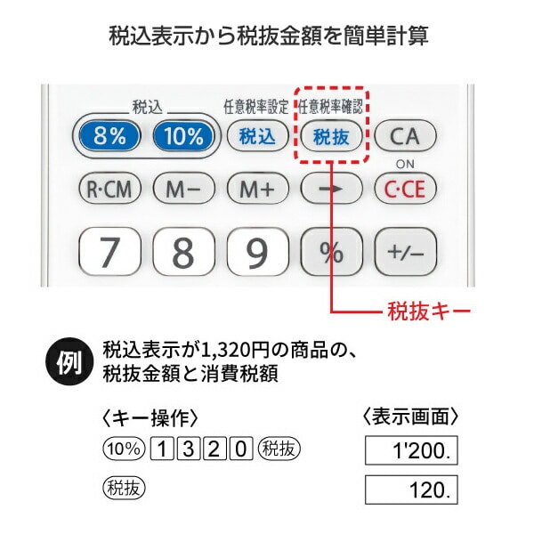 【10％オフクーポン対象】電卓 軽減税率対応電卓 実務電卓 10桁 EL-MA71X シャープ SHARP