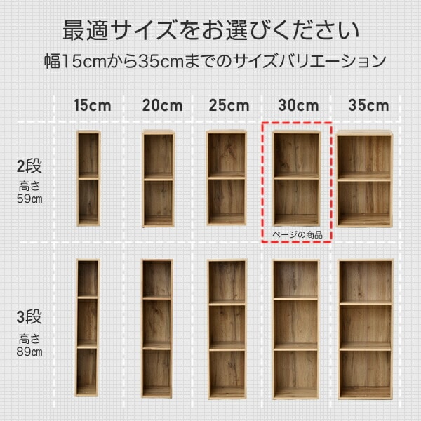 【10％オフクーポン対象】棚が動かせる カラーボックス スリム 2段 隙間収納 幅30cm SLU-60302 山善 YAMAZEN