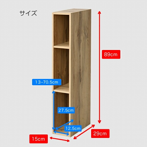 棚が動かせる カラーボックス スリム 3段 隙間収納 幅15cm SLU-90153 山善 YAMAZEN