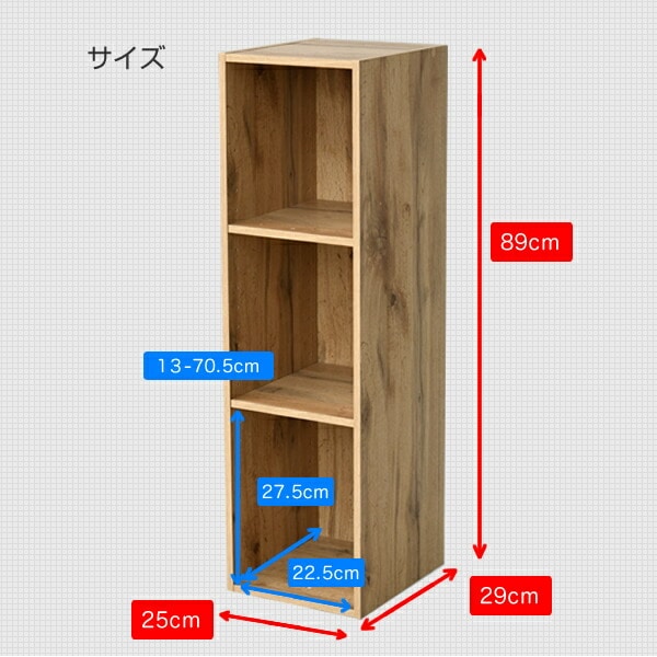 【10％オフクーポン対象】棚が動かせる カラーボックス スリム 3段 隙間収納 幅25cm SLU-90253 山善 YAMAZEN