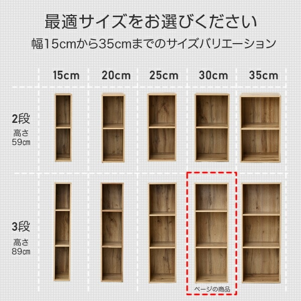 【10％オフクーポン対象】棚が動かせる カラーボックス スリム 3段 隙間収納 幅30cm SLU-90303 山善 YAMAZEN