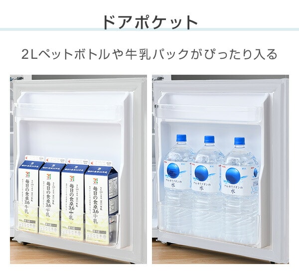 冷蔵庫 2ドア冷凍冷蔵庫 86L (冷蔵室60L/冷凍室26L) YFR-D91 右開き