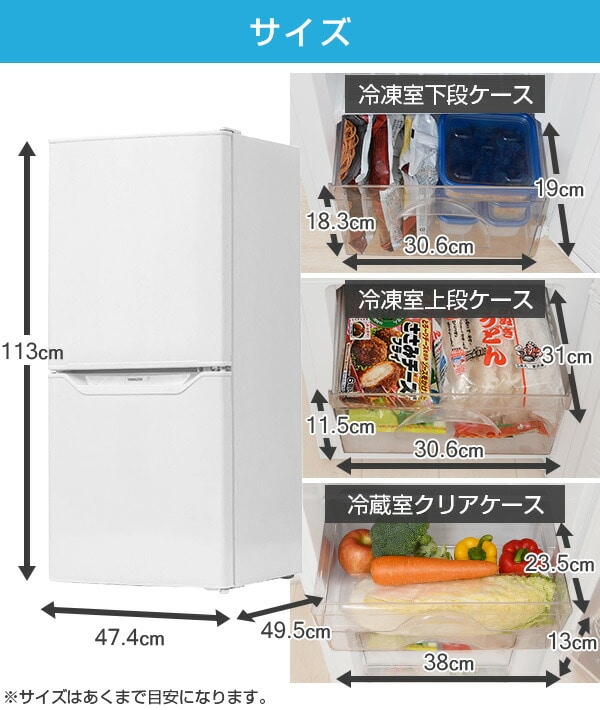 2ドア冷凍冷蔵庫 106L (冷蔵室73L/冷凍室33L) YFR-D111(W)/(B) 右開き