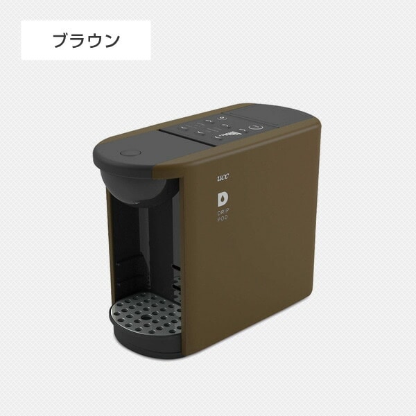 つむつむ様専用 ドリップポッド DP3 ブラウン コーヒーメーカー | blog2.hix05.com