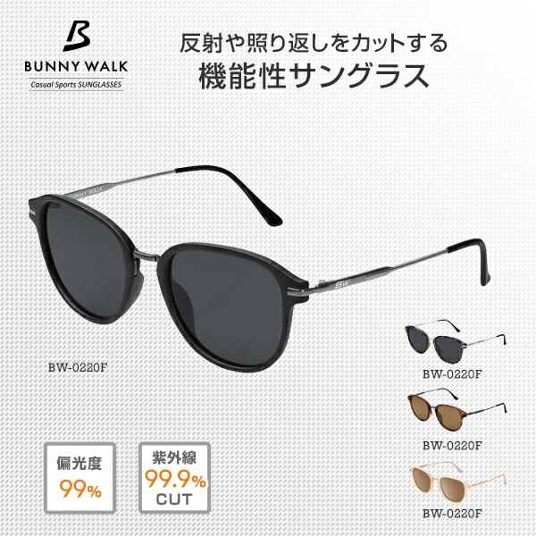 【10％オフクーポン対象】偏光サングラス サングラス BW-0220F/0221F/0222F/0223F バニーウォーク BUNNY WALK