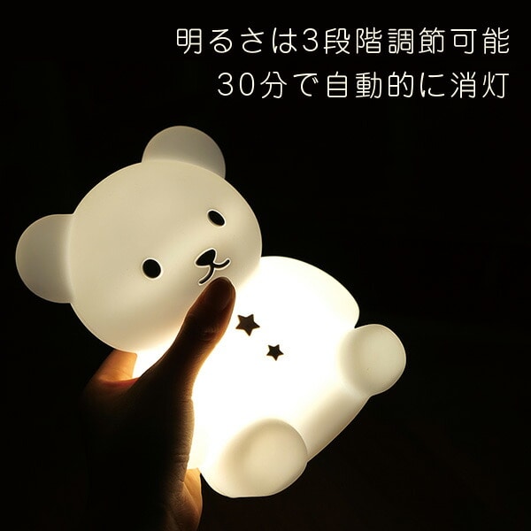 こぐまのおやすみライト LED授乳ランプ 授乳ライト EX-3035/EX-3036 ハシートップイン