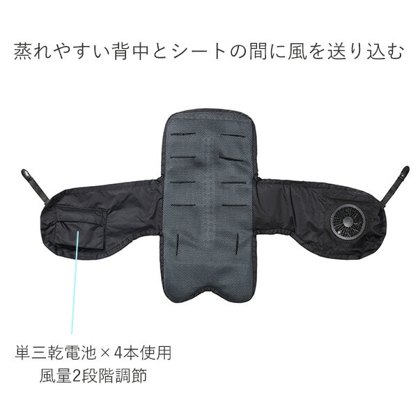 空調ベビーカーシート WKBH02001/WKBH02002 ベビーホッパー BabyHopper