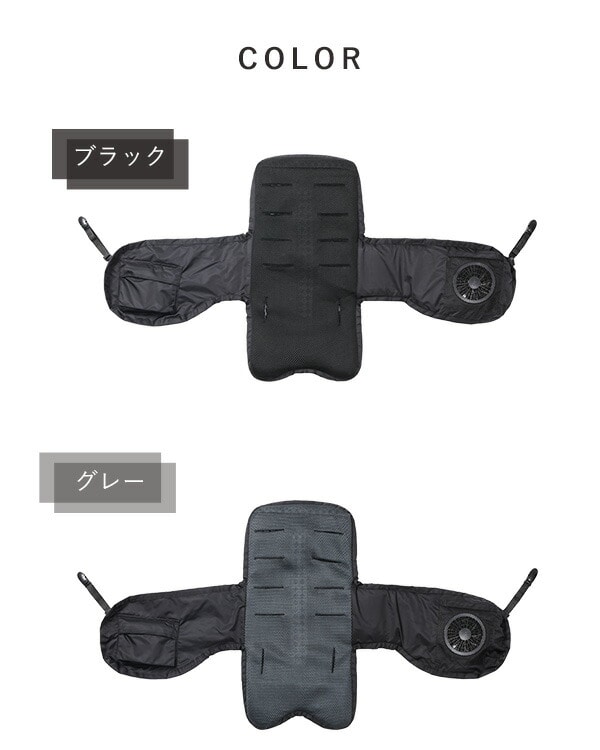 空調ベビーカーシート WKBH02001/WKBH02002 ベビーホッパー BabyHopper