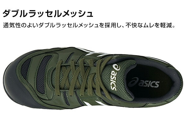 新品 アシックス 安全靴 スニーカー ウィンジョブ FCP103 25cm 3E