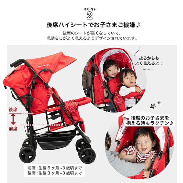【10％オフクーポン対象】二人乗り ベビーカー 縦型 (レインカバー標準装備)DUO シティHOPII 日本育児