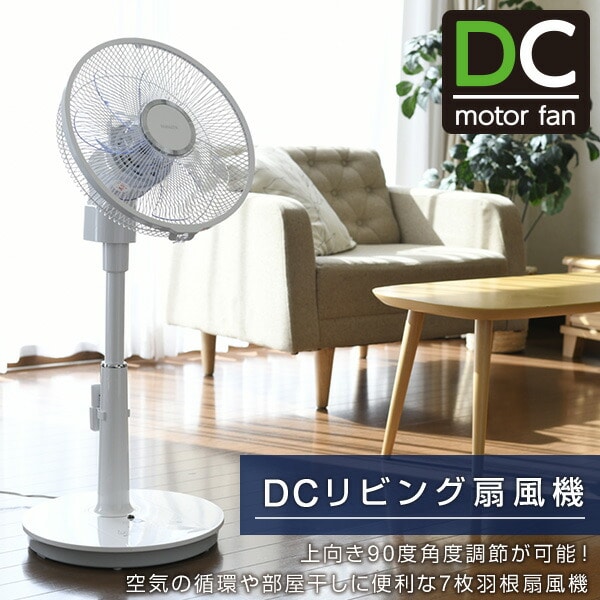 【10％オフクーポン対象】扇風機 DCモーター 30cm 風量8段階 フルリモコン 入切タイマー付き YLCX-QD301 ホワイト 山善 YAMAZEN