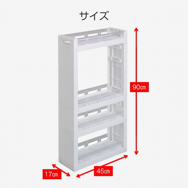 隙間収納 スリムラック 幅17cm キャスター付き MOUNO 平和工業