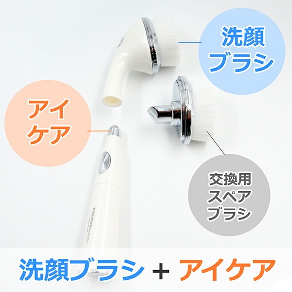 販売終了】電動洗顔ブラシ ソニックフェイシャルクレンザー 交換