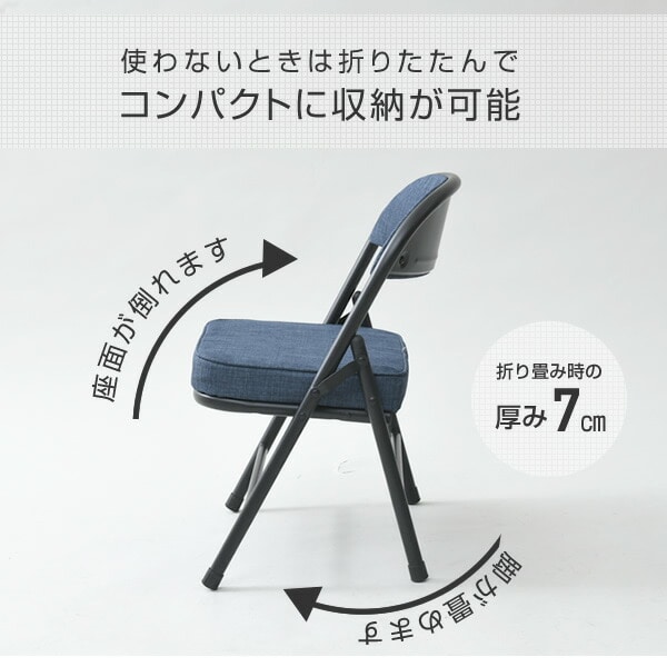 【10％オフクーポン対象】折りたたみ椅子 コンパクト 椅子 イス YZX-75 ネイビー グレー 山善 YAMAZEN