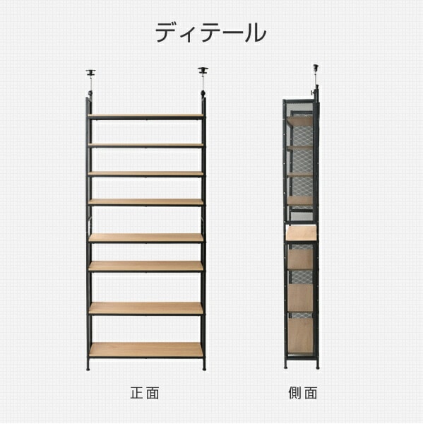 つっぱり ラック 幅80.5 RTF-8025 オーク調 | 山善ビズコム オフィス