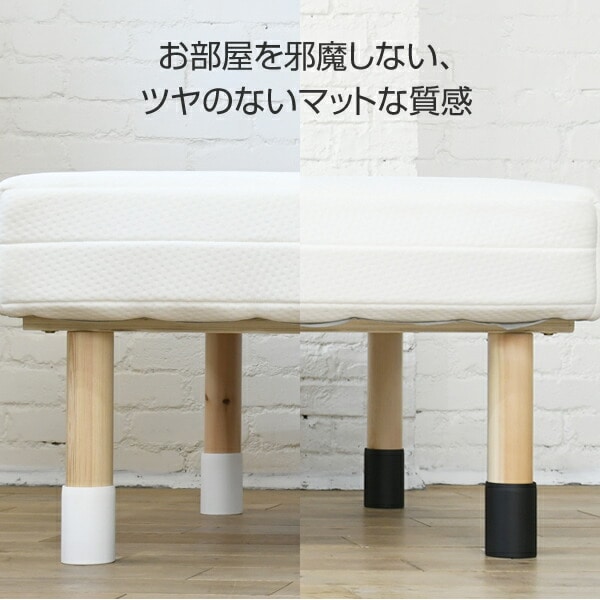 販売終了】脚のみ2本 脚付きマットレス用 継ぎ脚 高さ+3/7cm 脚長ノブ