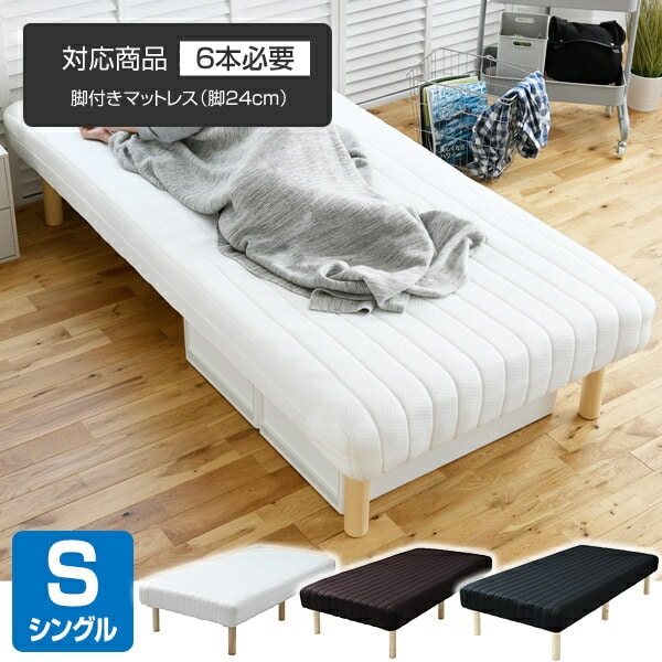 販売終了】脚のみ2本 脚付きマットレス用 継ぎ脚 高さ+3/7cm 脚長ノブ
