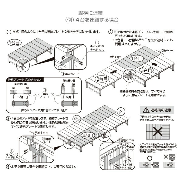 人工木 ウッドデッキ (幅180×奥行90cmタイプ) ステップ付き 1890＆AWS-9036 旭興進