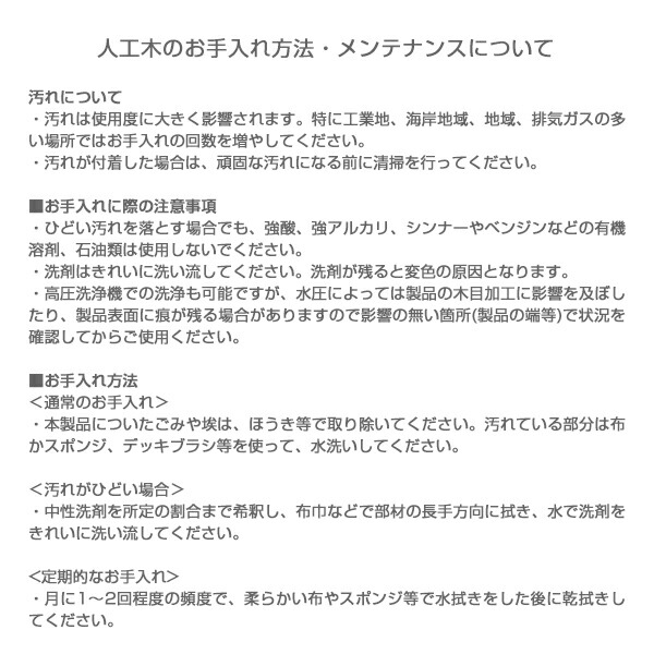 人工木 ウッドデッキ (幅270×奥行90cmタイプ) セット 1890＆9090 旭興進