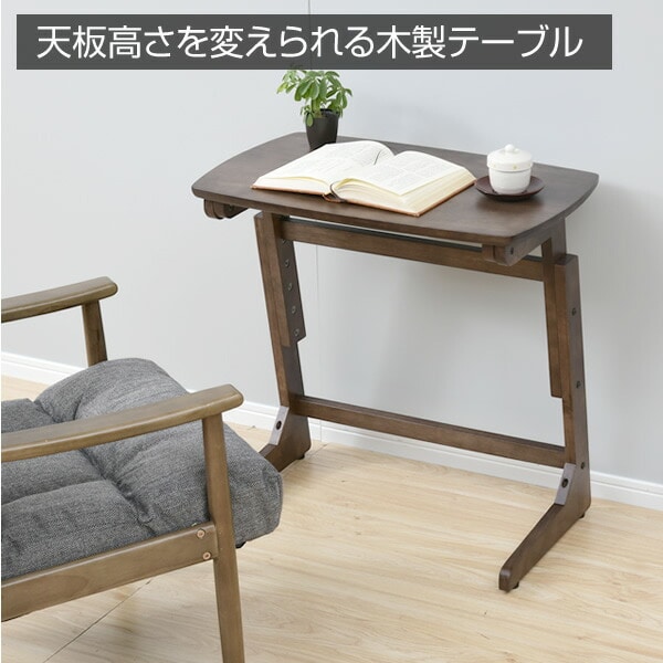 【10％オフクーポン対象】高さを変えられる テーブル 木製 幅65cm TZT-6540 山善 YAMAZEN