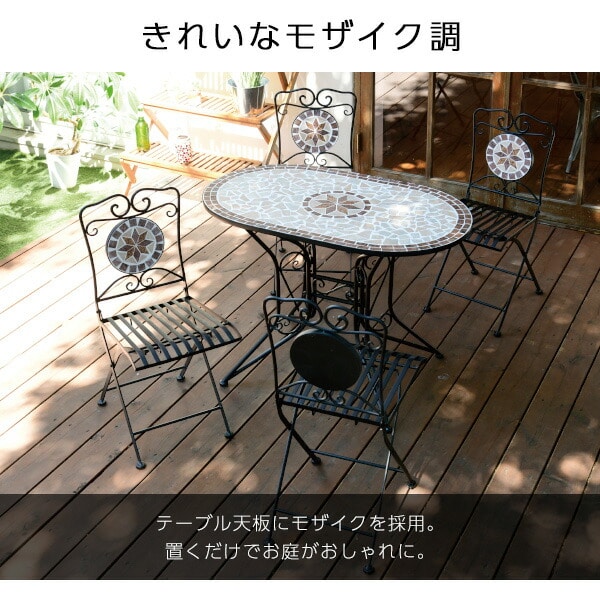 ガーデン テーブル モザイク調 オーバルタイプ HMOT-1060 山善 YAMAZEN ガーデンマスター