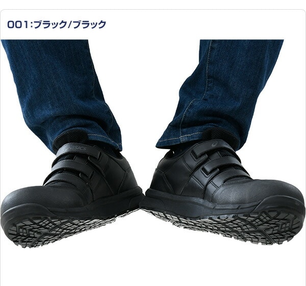 【10％オフクーポン対象】安全靴 ゴアテックス ローカット FCP602 (1271A036) アシックス ASICS