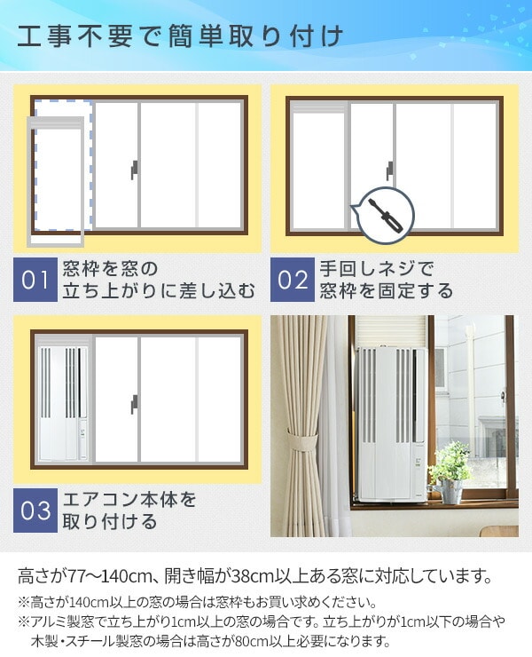 コロナ 窓用エアコン - エアコン