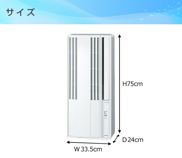 コロナ CW-16A 窓用エアコン ウィンドエアコン（テラス窓用取り付け枠 