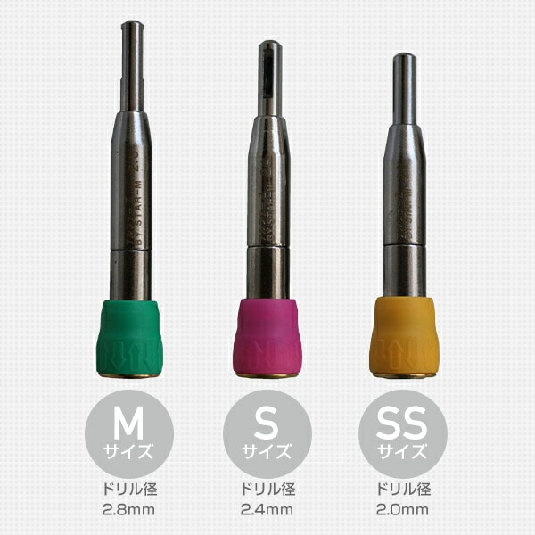 センター一発 (SS/S/M) (内錐サイズ2.0mm/2.4mm/2.8mm) 503W-SS/503W-S/503W-M スターエム