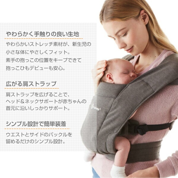 (日本正規品)EBC EMBRACE エンブレース ベビーキャリア 抱っこ紐 新生児 エルゴベビー Ergobaby