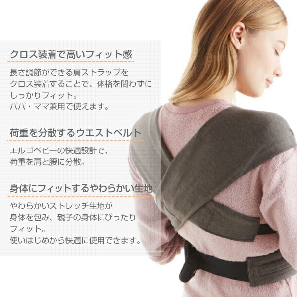 (日本正規品)EBC EMBRACE エンブレース ベビーキャリア 抱っこ紐 新生児 エルゴベビー Ergobaby