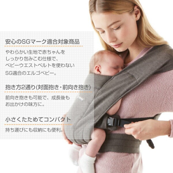 (日本正規品)EBC EMBRACE エンブレース ベビーキャリア 抱っこ紐 新生児 エルゴベビー Ergobaby