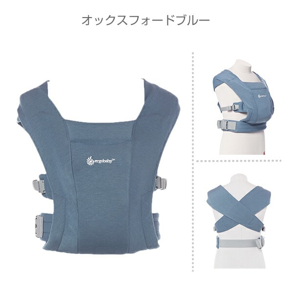 (日本正規品)EBC EMBRACE エンブレース ベビーキャリア 抱っこ紐 新生児 エルゴベビー Ergobaby