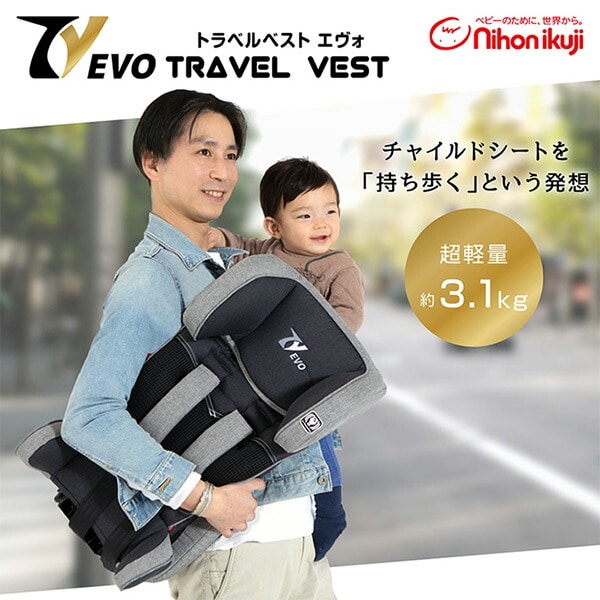 トラベルベストEvo チャイルドシート 1歳-4歳頃まで(目安9-18kg