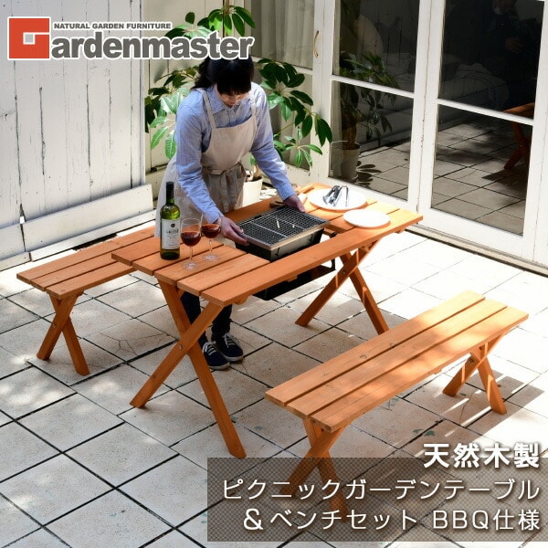 ガーデン テーブル セット 3点セット BBQ仕様 PTS-1207BS 山善 YAMAZEN ガーデンマスター