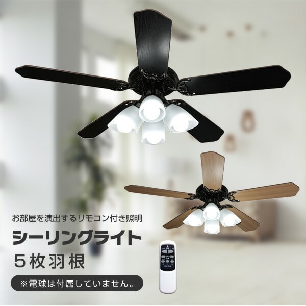 展示処分品】シーリングファンライト ND-CFL-PC(L)-