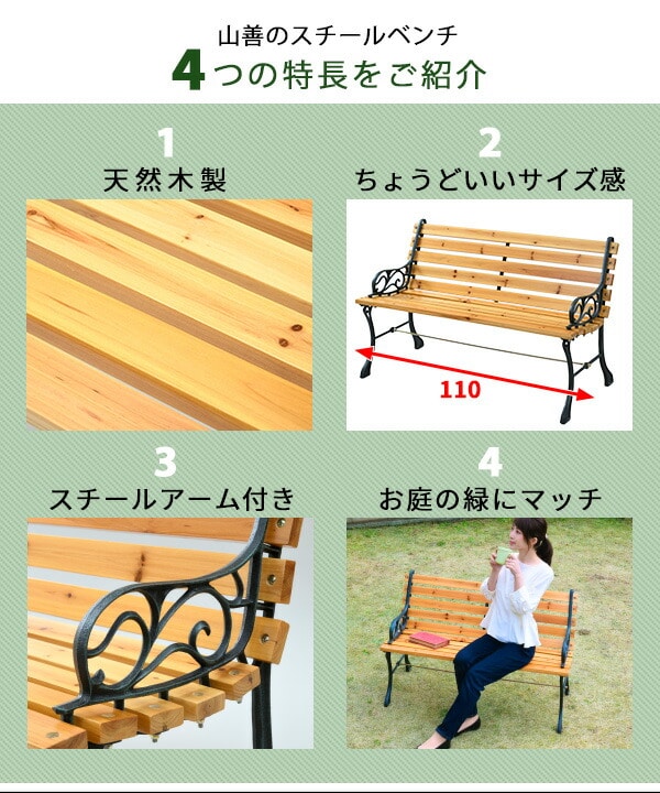 【10％オフクーポン対象】ガーデンベンチ NPB-10C(NA) 山善 YAMAZEN ガーデンマスター
