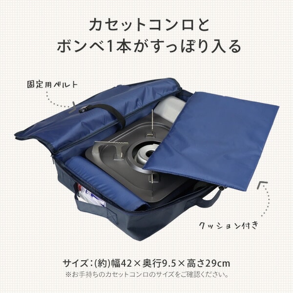 【10％オフクーポン対象】カセットコンロ 収納ケース 【ケースのみ コンロ別売り】幅34.5×奥行28.5×高さ9cm以下対応 山善 YAMAZEN