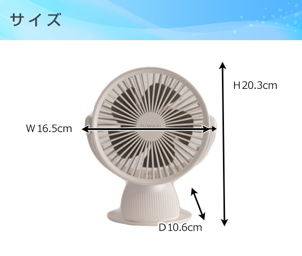 【10％オフクーポン対象】扇風機 充電式デスクファン 卓上 クリップ 360度回転 YJ-CT113(W) 山善 YAMAZEN