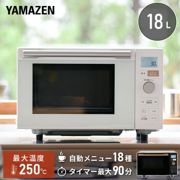 YAMAZEN 山善 オーブンレンジ YRP-F180V(B) 2020年製