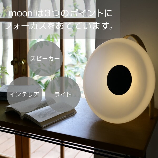 LEDミュージックランタン Eclipse Speaker mooni | 山善ビズコム ...