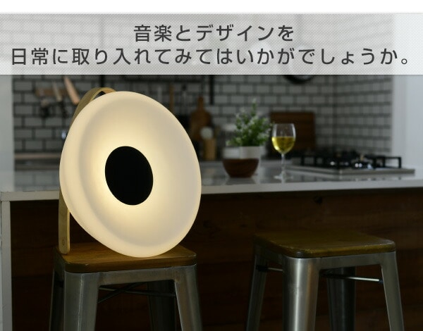 LEDミュージックランタン Eclipse Speaker mooni | 山善ビズコム 