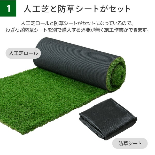 人工芝 防草シート付き ハイスペック 1m×10m 固定ピン24本入り CH7G-BP40110(GR) 夏芝 山善 YAMAZEN ガーデンマスター