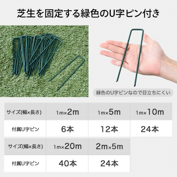 人工芝 防草シート付き ハイスペック 1m×10m 固定ピン24本入り CH7G-BP40110(GR) 夏芝 山善 YAMAZEN ガーデンマスター