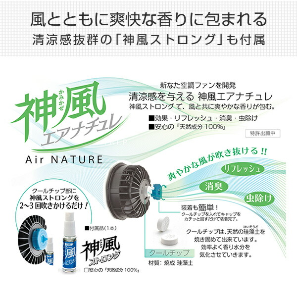 神風ウェアセット匠 ファン付きウエア YZVベスト YZV-H1/YZV-B1 山真製鋸
