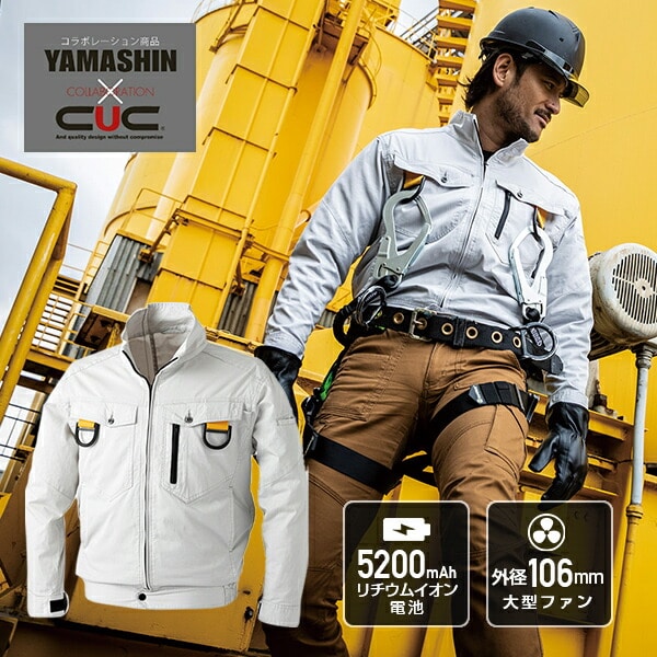 神風ウェアセット匠 ファン付きウエア YMJブルゾン YMJ-G1 山真製鋸
