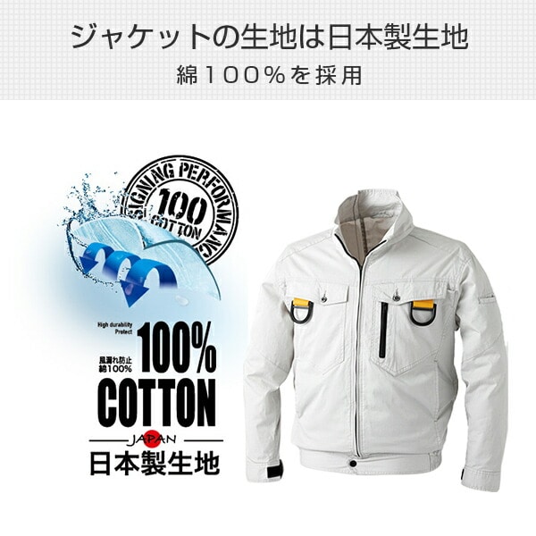 神風ウェアセット匠 ファン付きウエア YMJブルゾン YMJ-G1 山真製鋸
