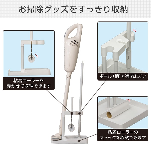 【10％オフクーポン対象】クリーナースタンド 日本製 CSJ-MBK/CSJ-MW 伸晃 ベルカ Belca