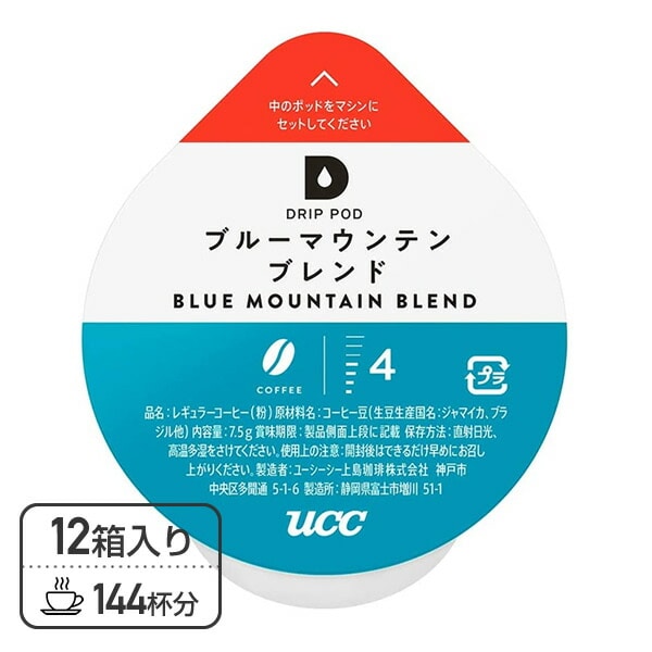 UCC DRIP POD ドリップポッド カプセル ブルーマウンテンブレンド 12個入×12箱(144杯) DPBM002*12 UCC 上島珈琲